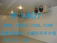冷藏庫造價，冷藏庫多少錢